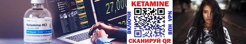 КЕТАМИН VHQ  Юхнов 