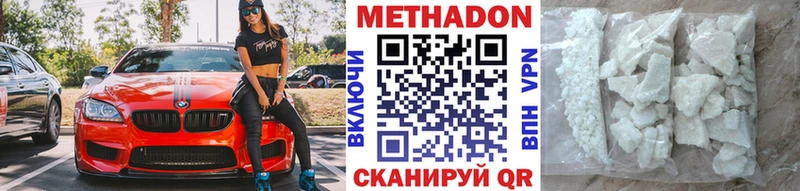 где продают наркотики  Юхнов  МЕТАДОН кристалл 